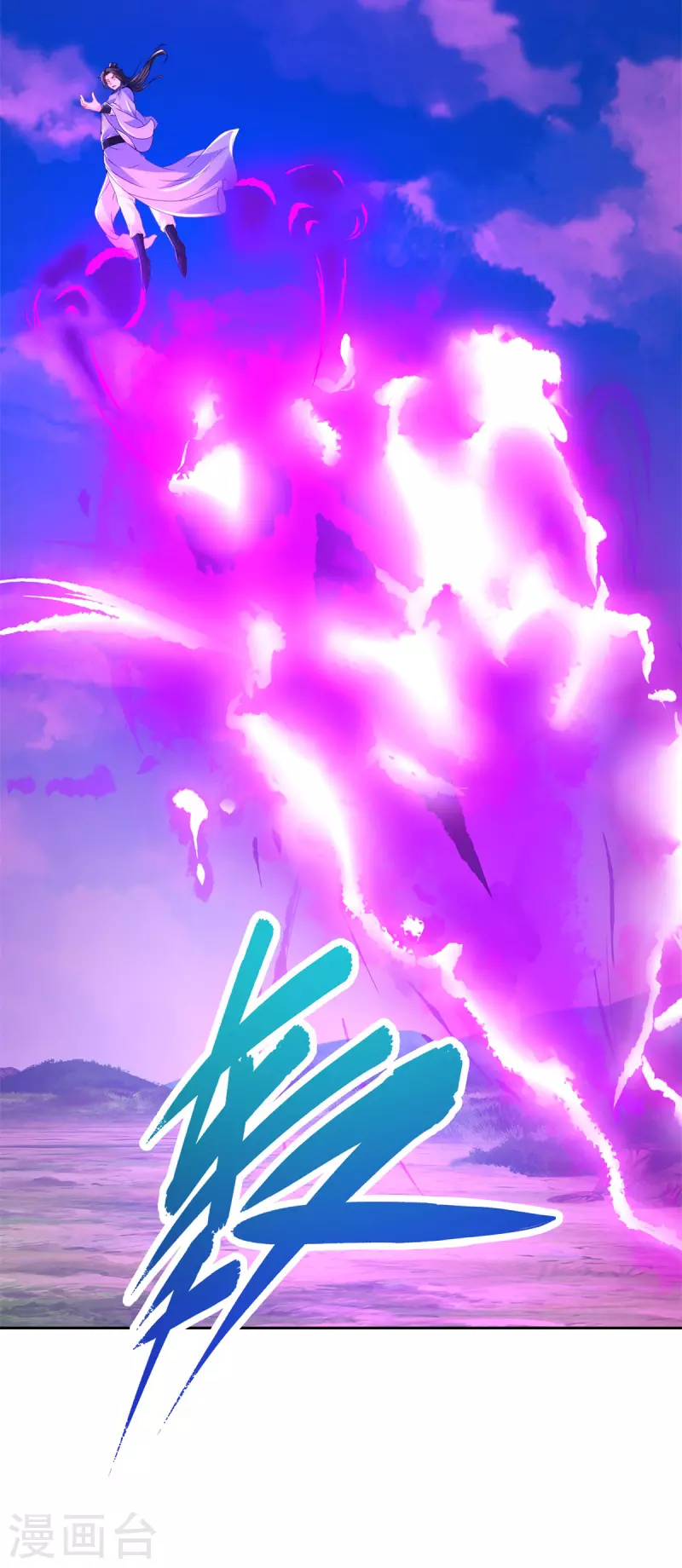 第254话 九州拳与罗刹爆21