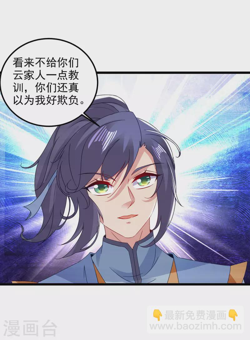 第168话青阳城最强男人19