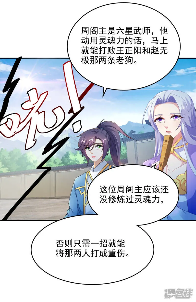 第40话 第一次来到灵石矿脉7