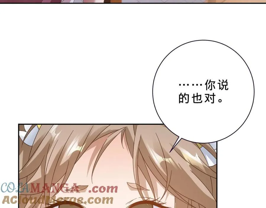 第398话 桃色流言21