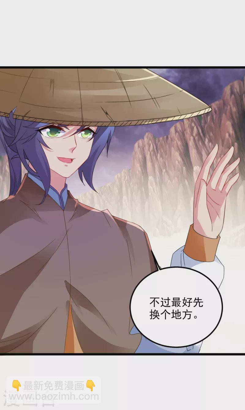 第144话星梵诀暴露身份22