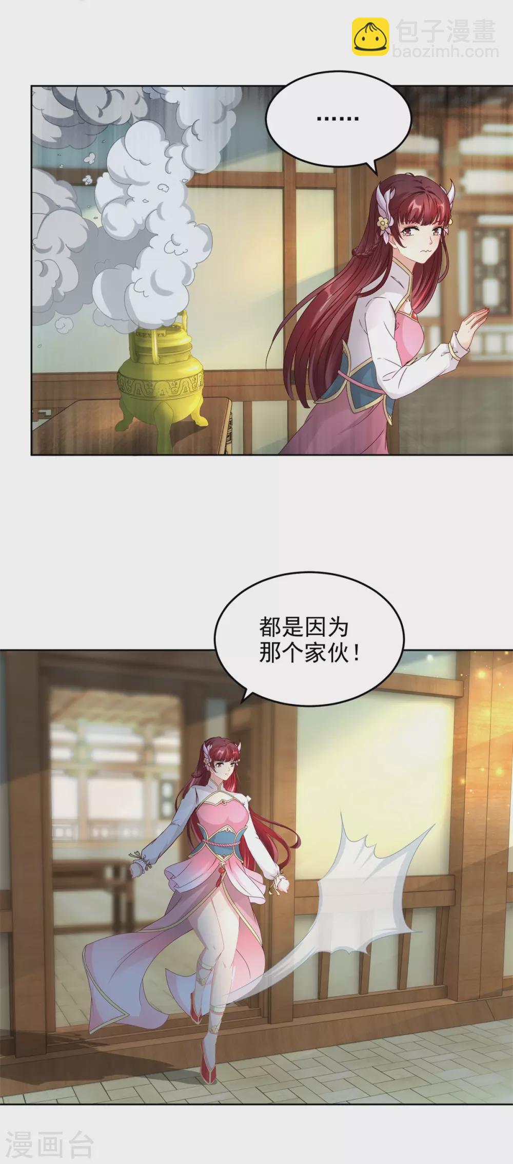 第74话成为一品炼丹师12