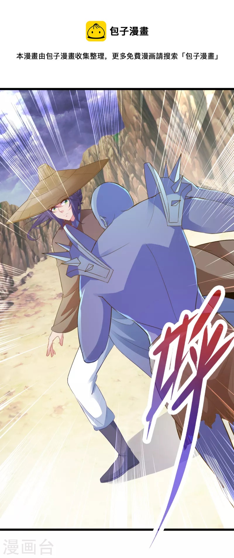 第144话星梵诀暴露身份19