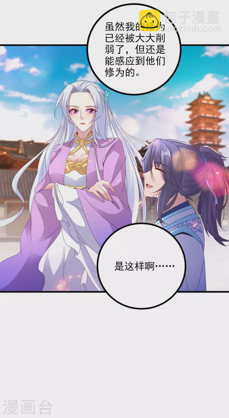 第208话比宫千雪还高的修为17