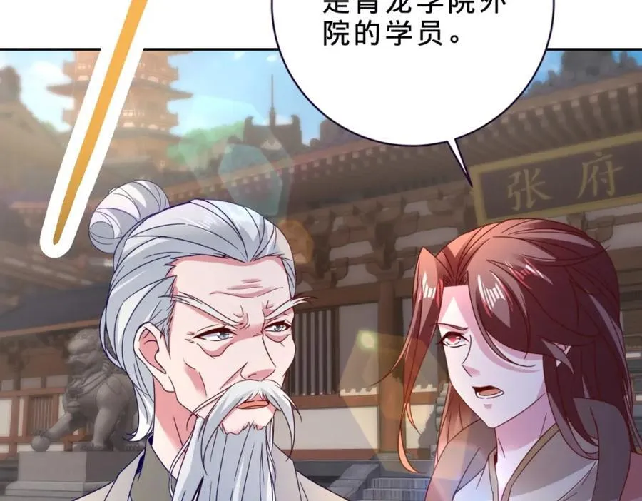 第389话 碎玉佩请救兵41