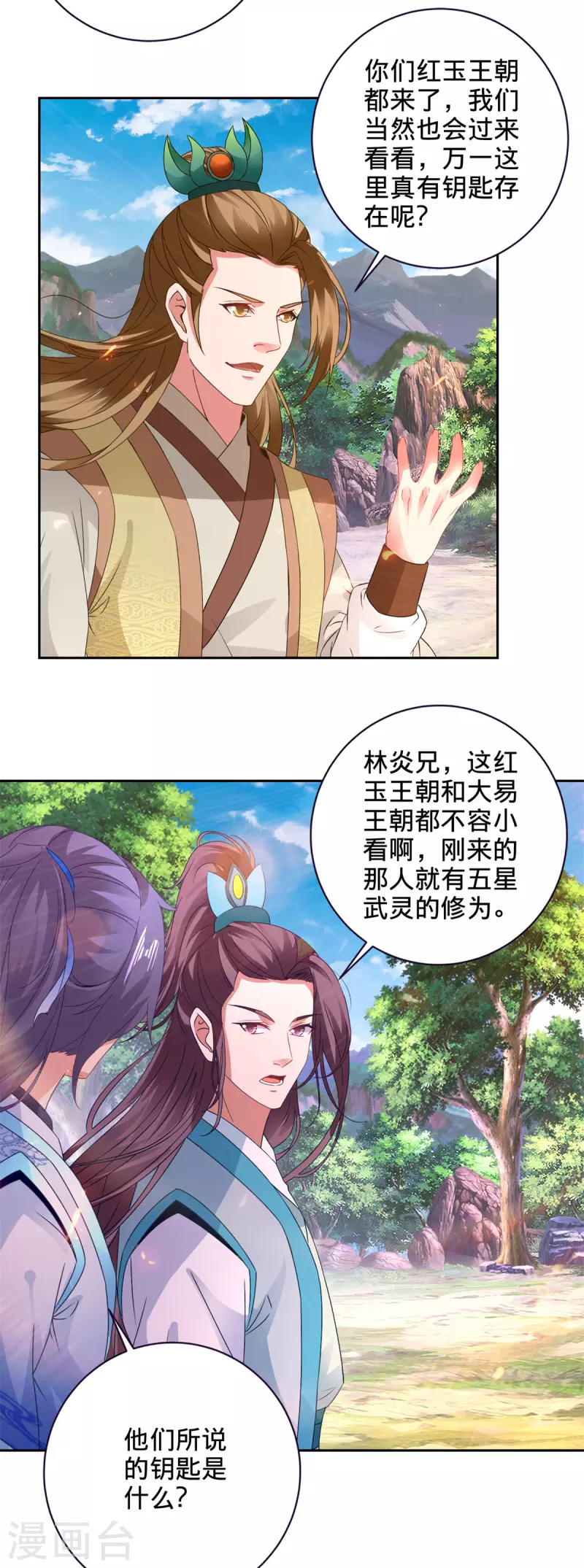 第259话 钥匙是什么20