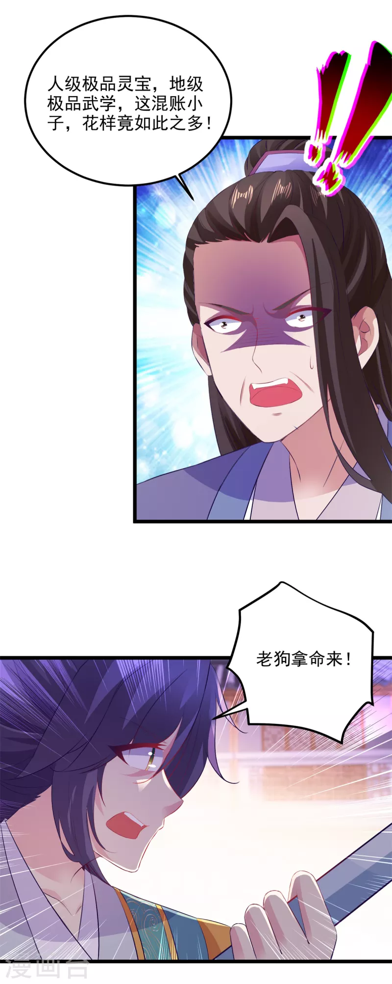 第125话自荐枕席陈家女2