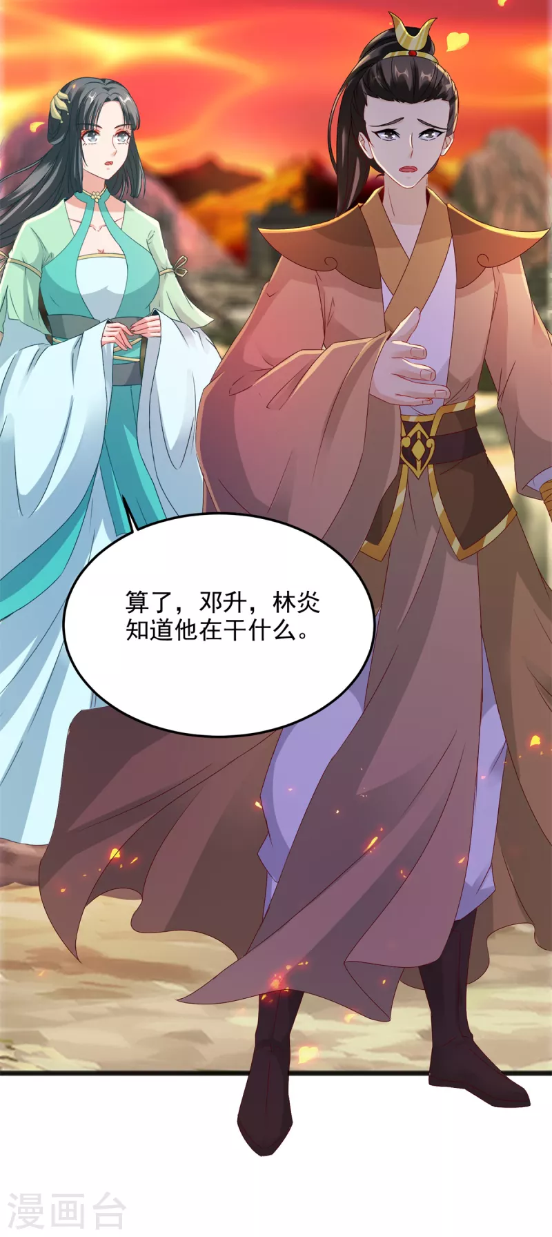 第103话地火捕获中18