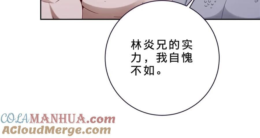 第344话 饕餮战青龙66