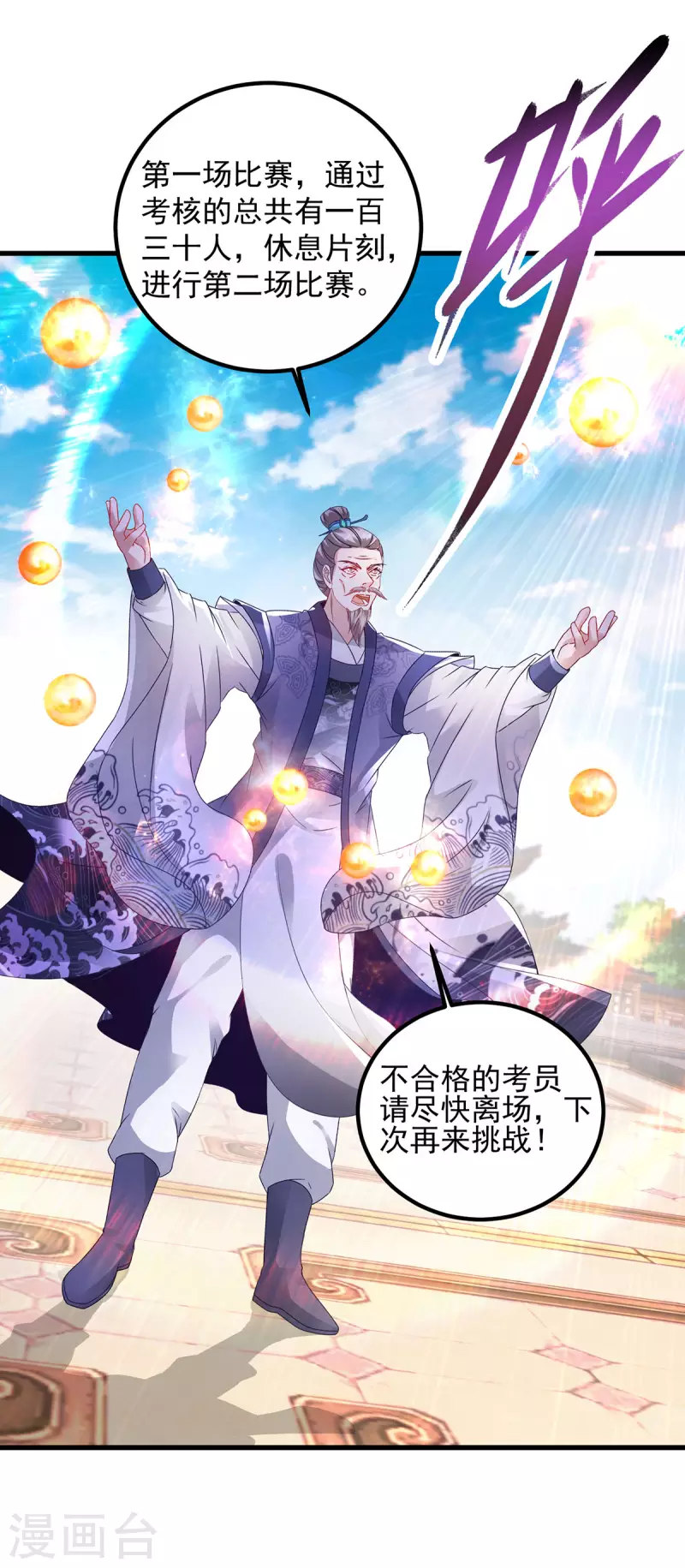 第182话连柳萱都失败的比赛8