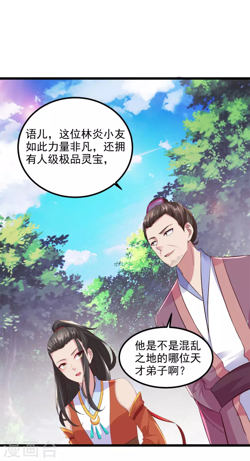第120话罡风之地的深处13