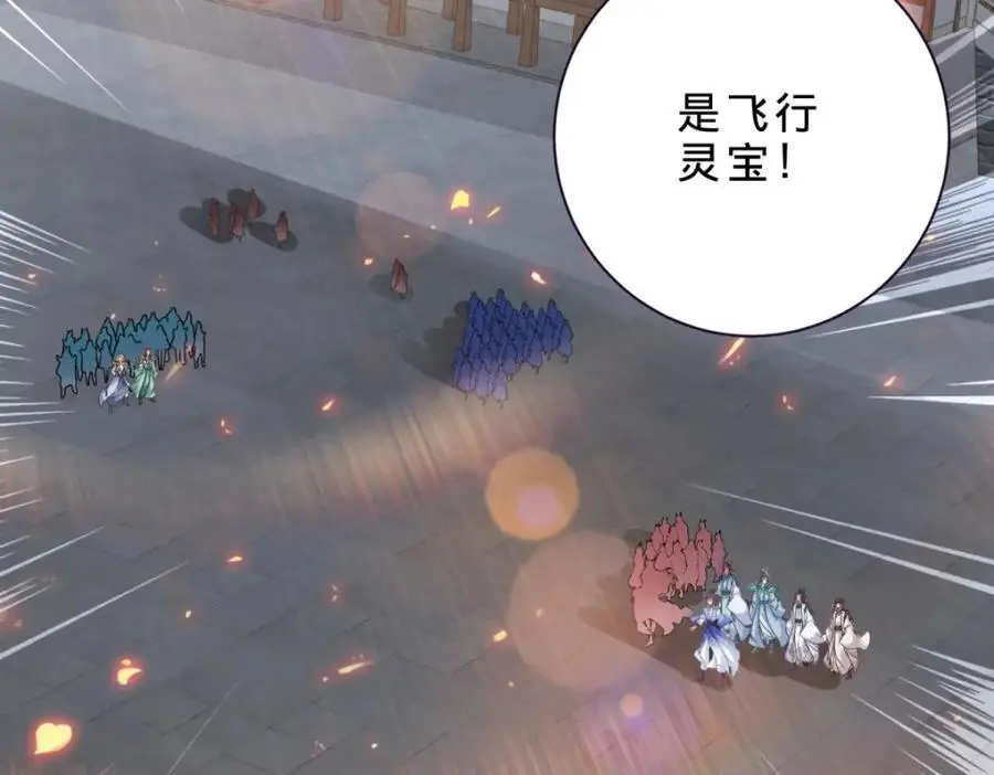 第368话 飞行灵宝4