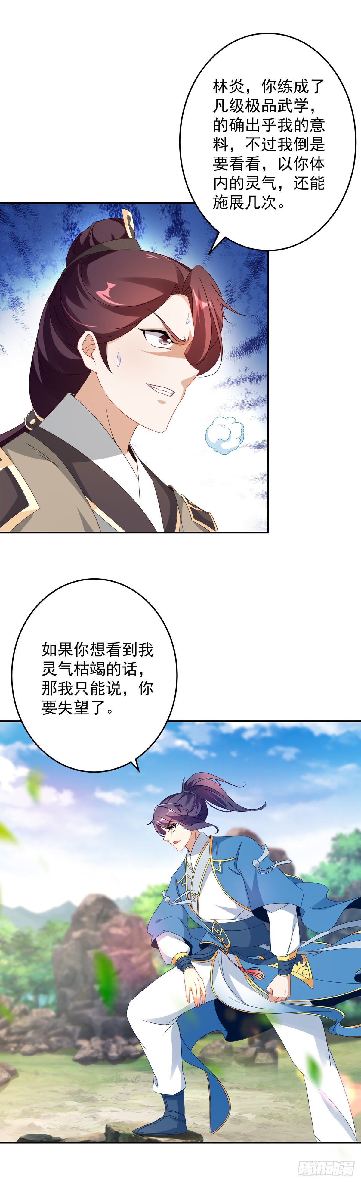 第34话 不留活口13