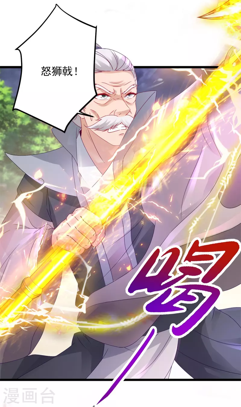 第157话怒狮戟12