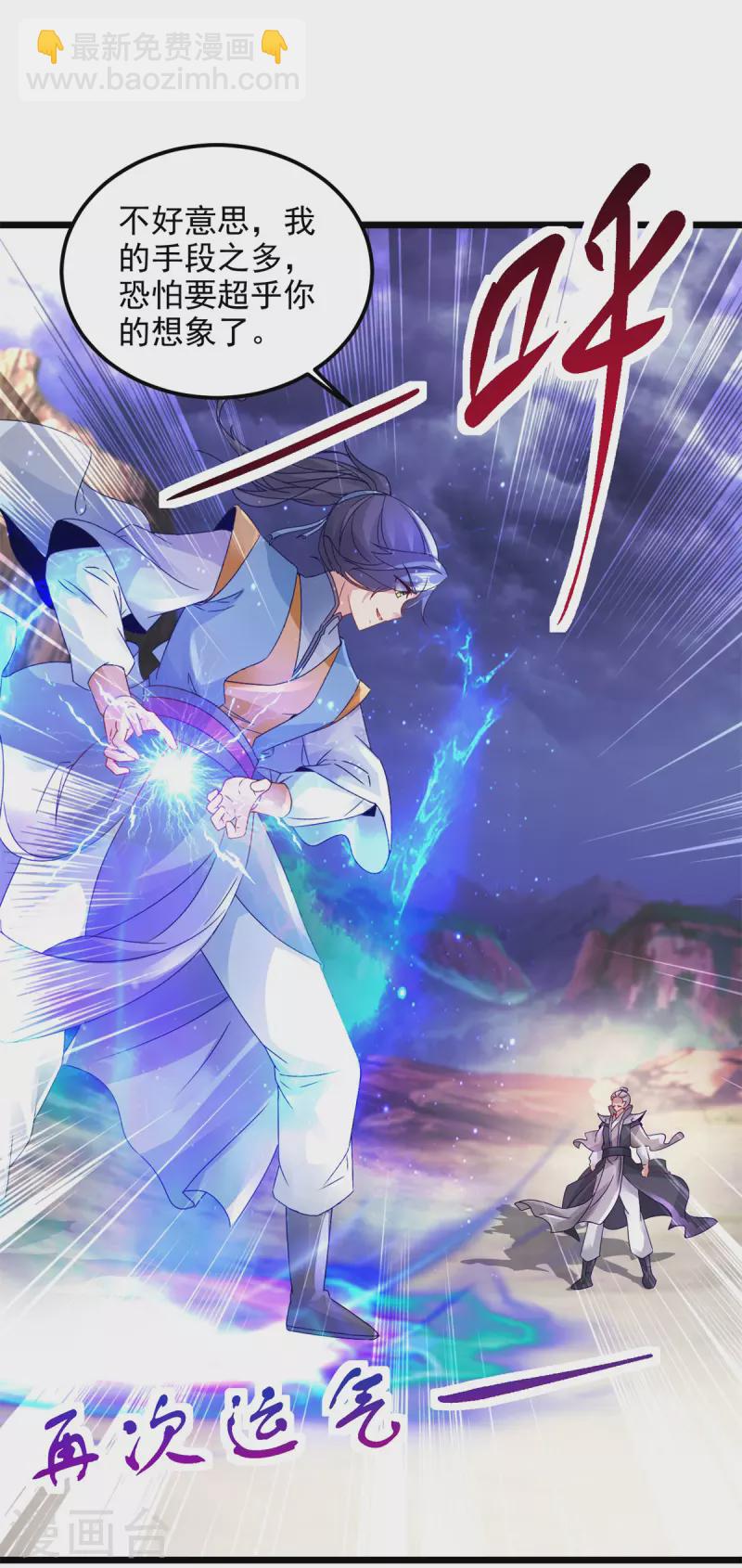 第156话地火再现22