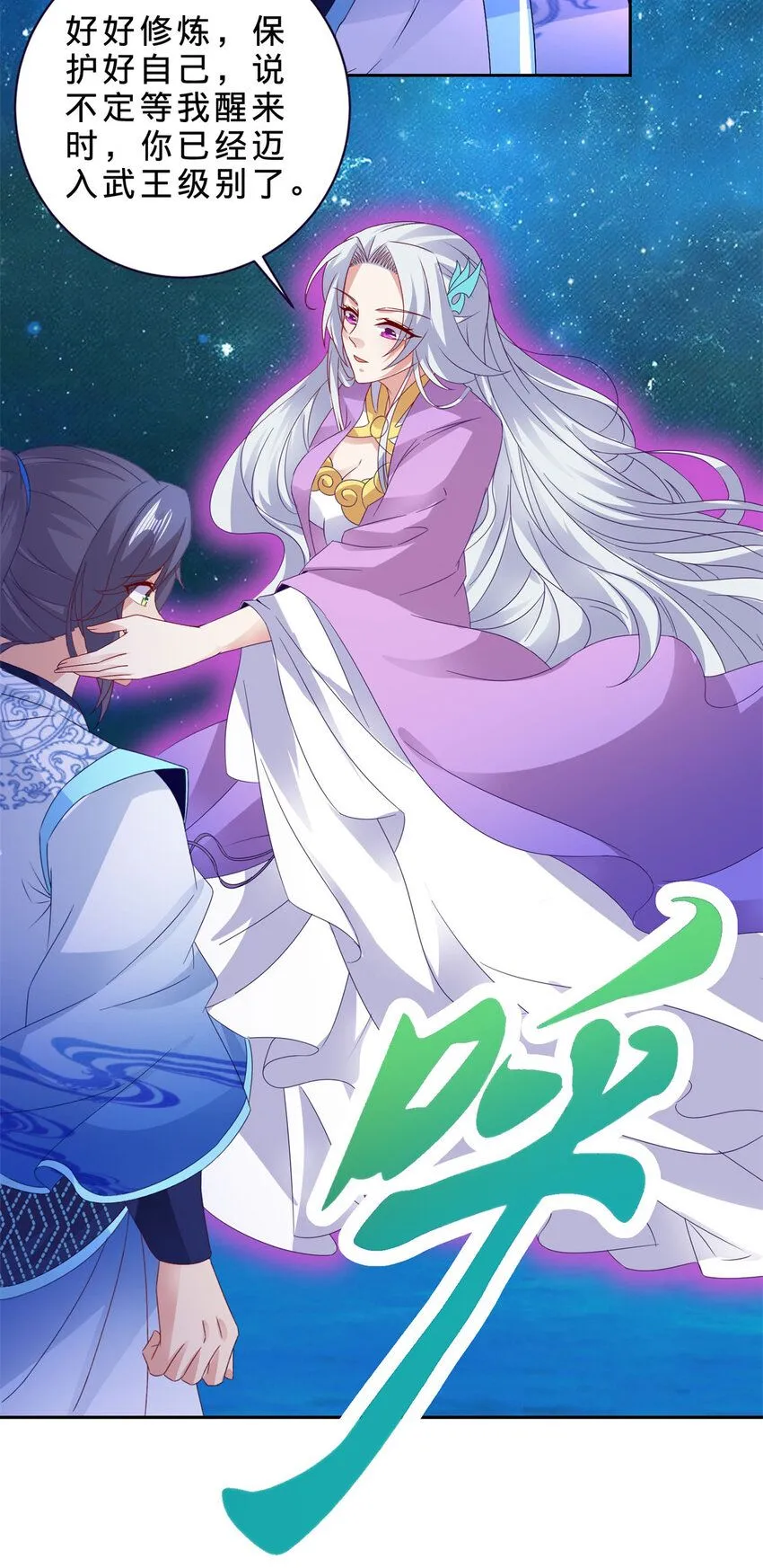 第321话 暂别宫千雪21
