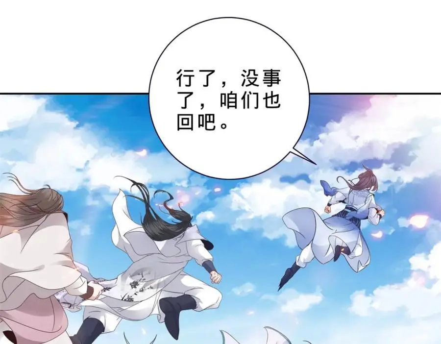 第355话 建立炎盟11