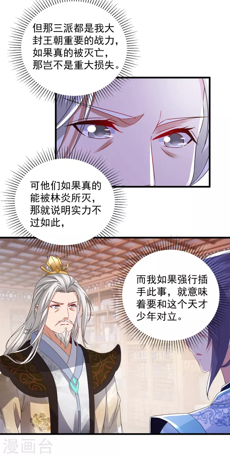 第186话夜皇赠书6