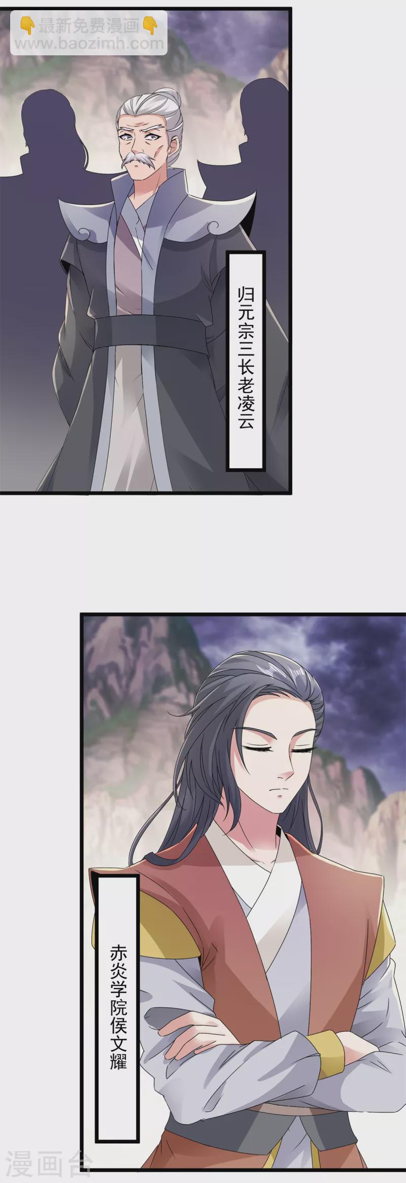 第150话我叫夜璃9