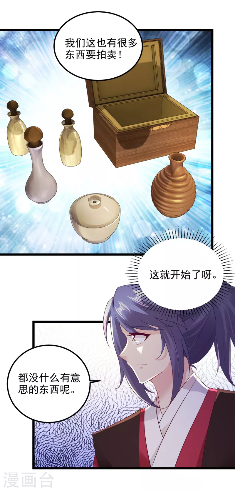 第128话武学秘籍星梵诀14