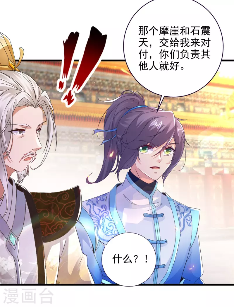 第199话摩崖宗主的野心14