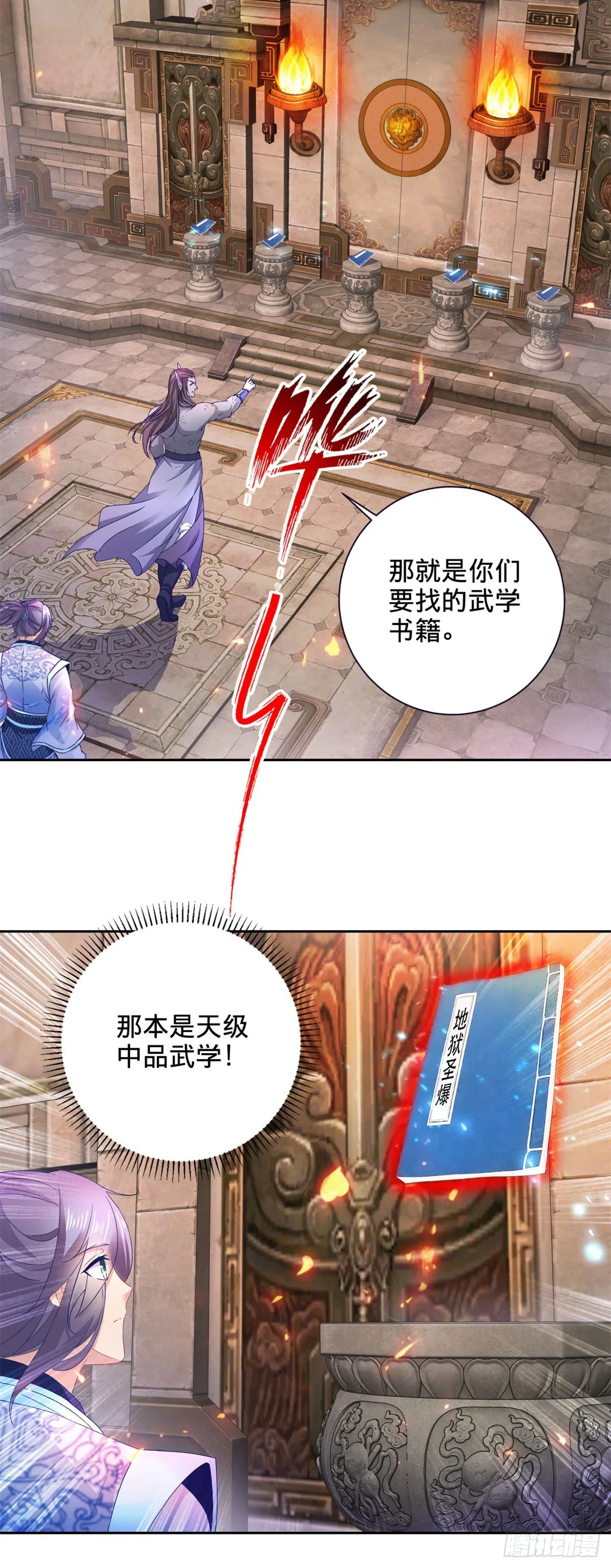 第270话 会动的壁画5