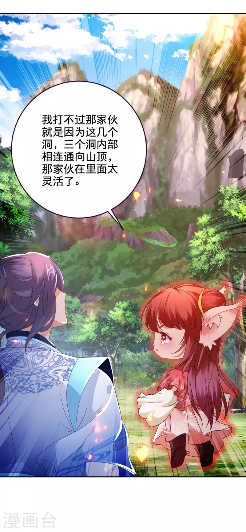 第258话 再见周平3