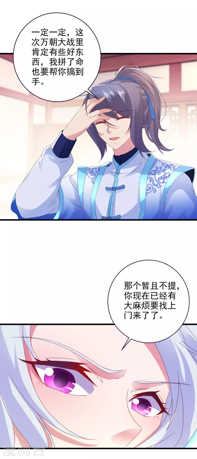 第197话意外的神魂吸收22