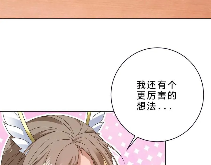 第397话 帮派合并29