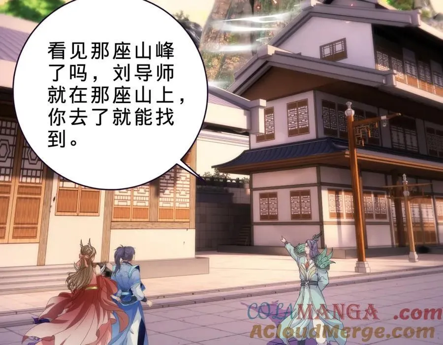 第404话 苛刻的刘导师39