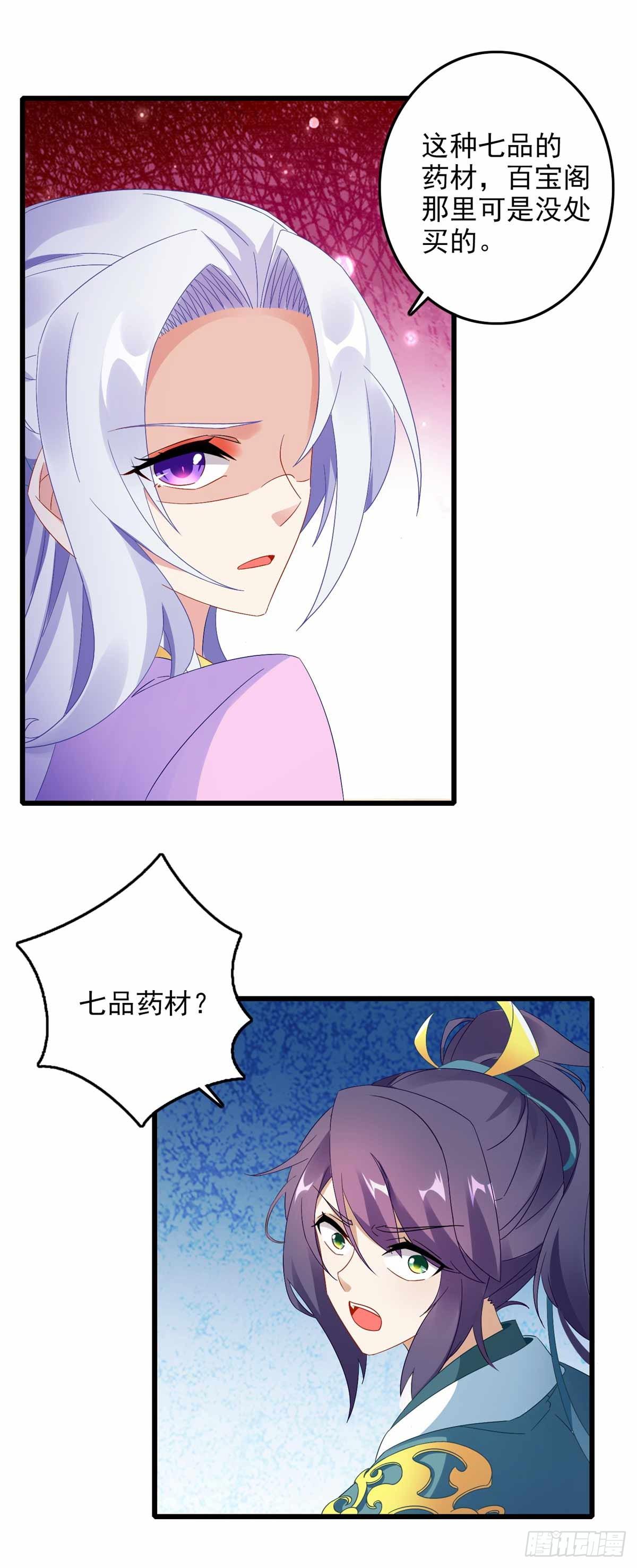 第9话 天阳体质15