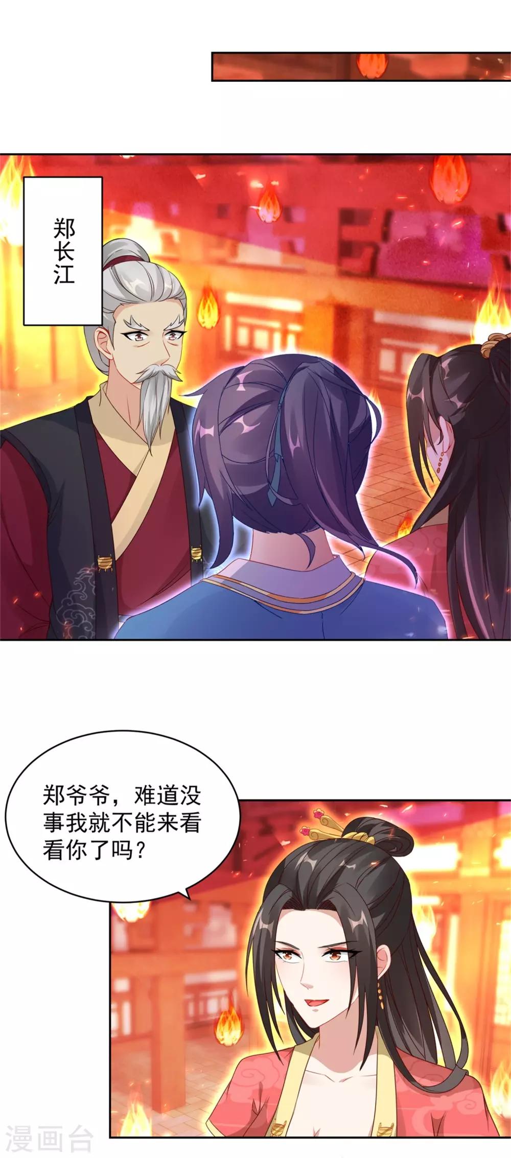 第58话大客户林炎1