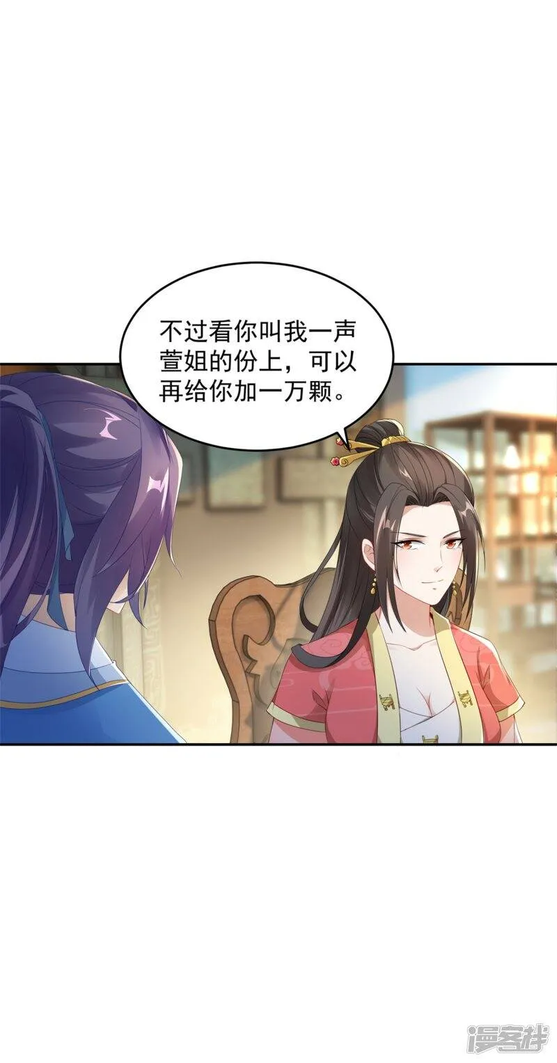 第47话 黑玄铁7