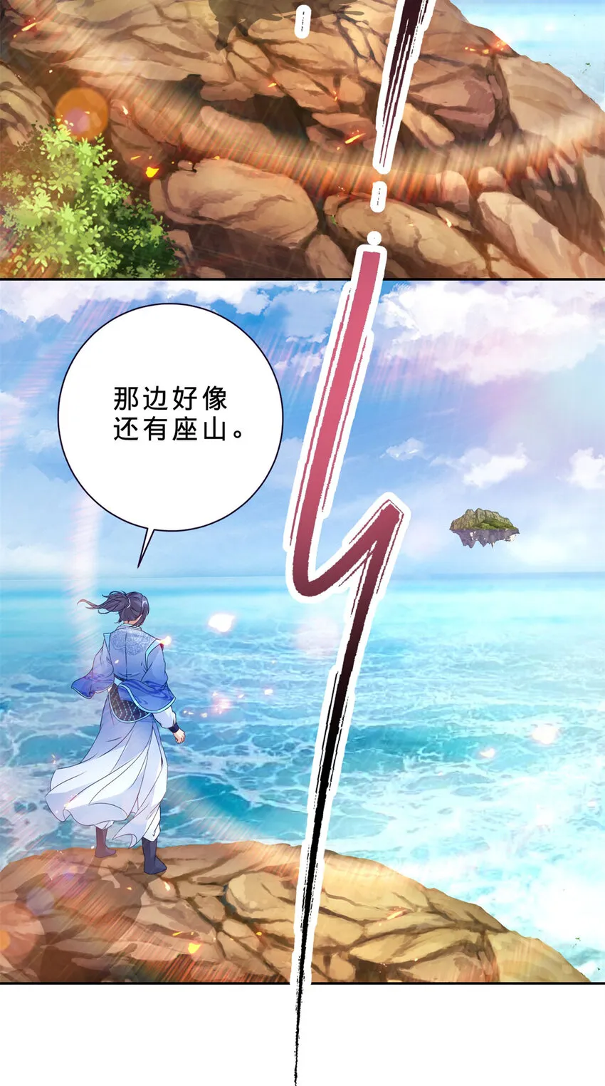 第311话 九幽宗15