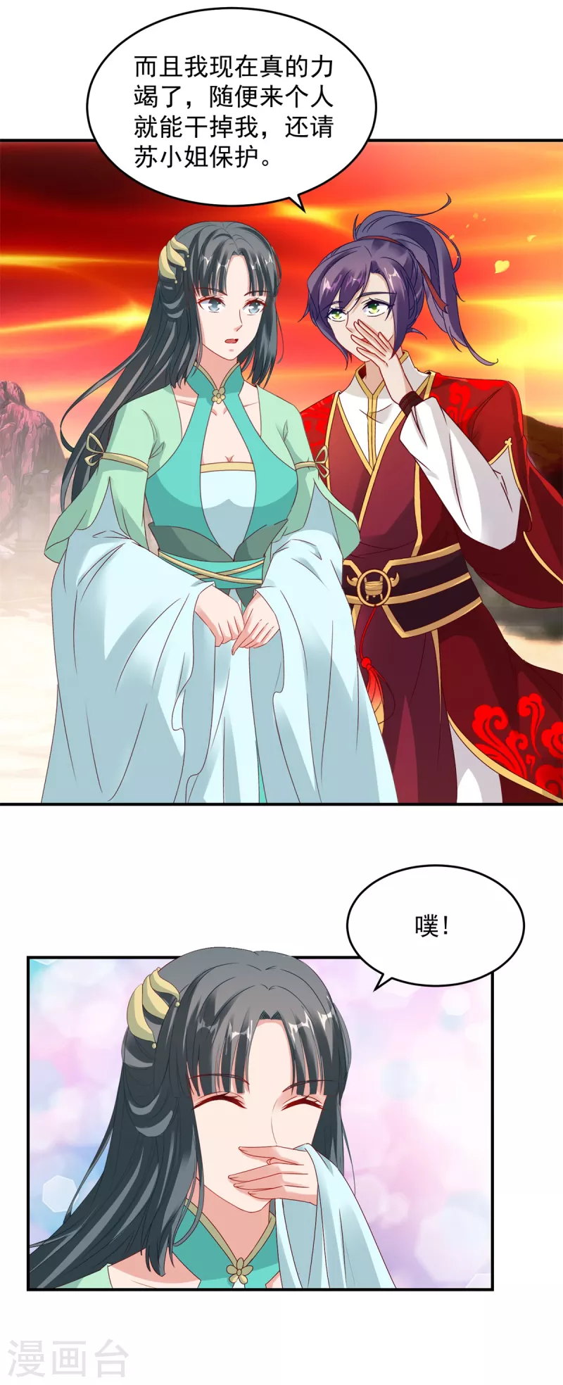 第102话滴血认主9