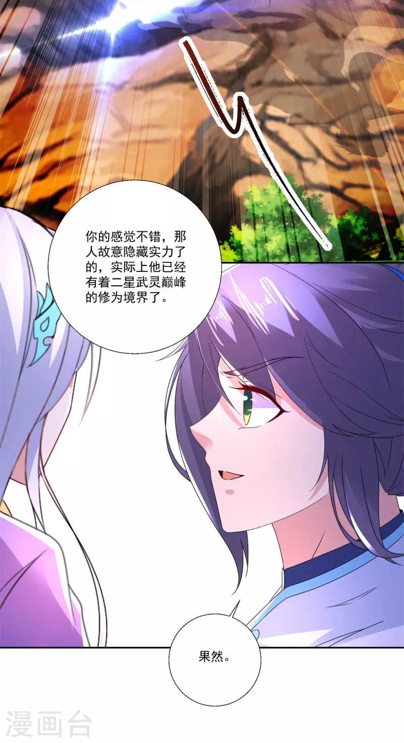 第219话天命豹11