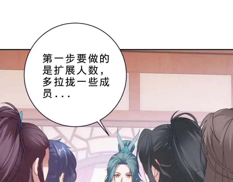 第355话 建立炎盟35
