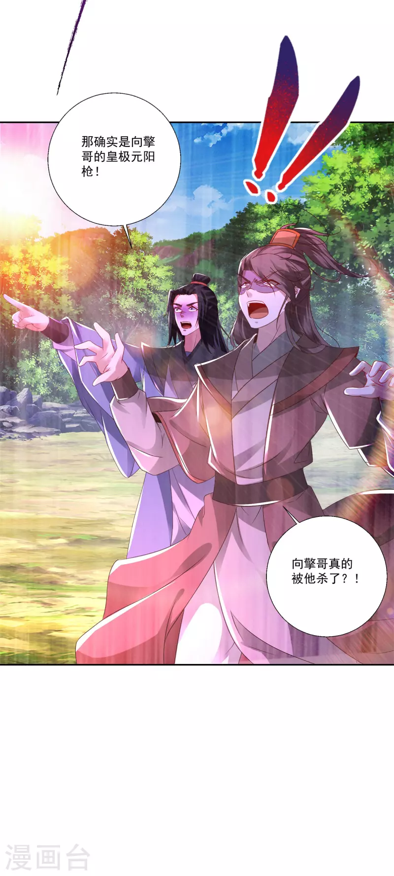 第237话 向王朝全军覆没9