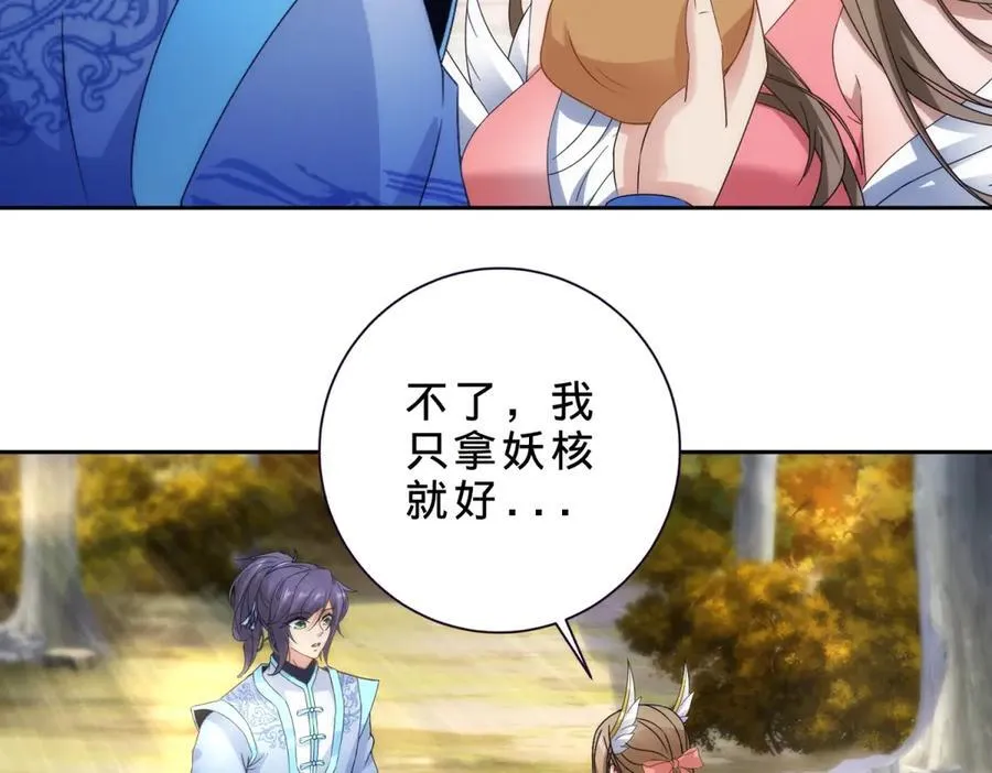 第409话 取得天黄果47
