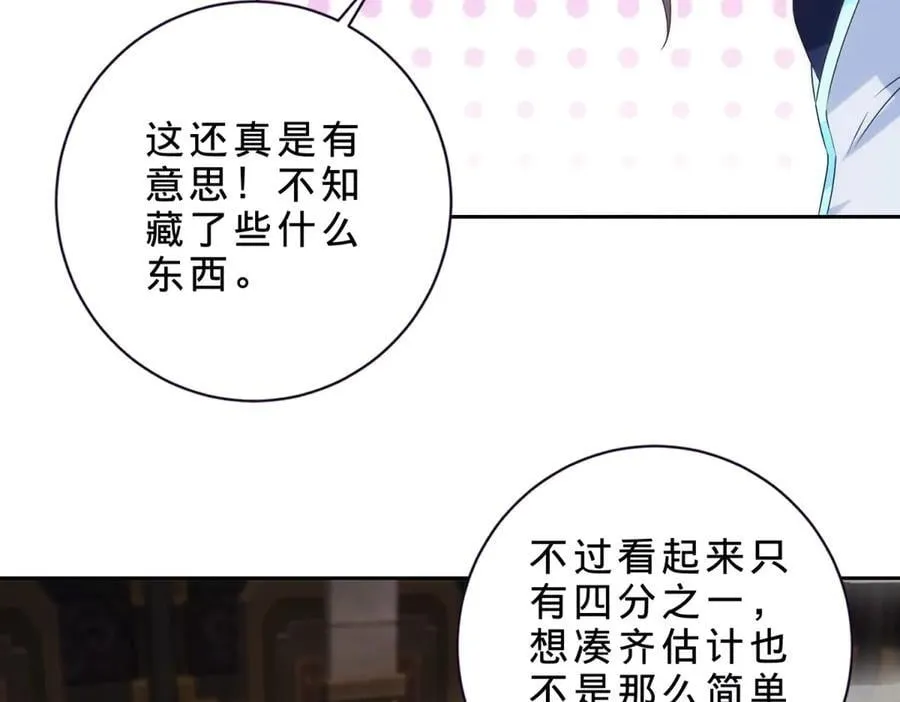 第413话 残缺的宝藏图40