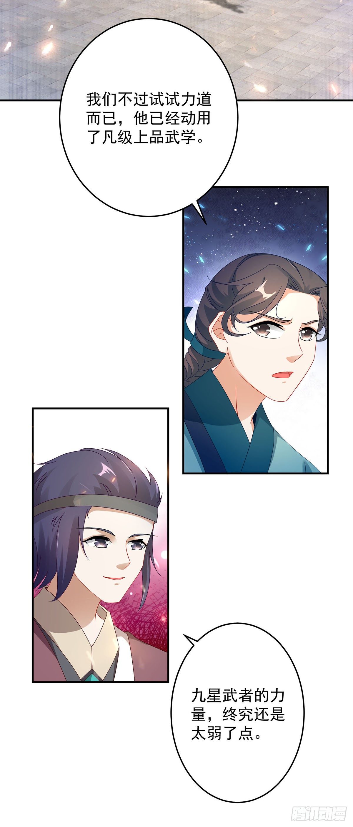 第37话 灵魂力爆发5