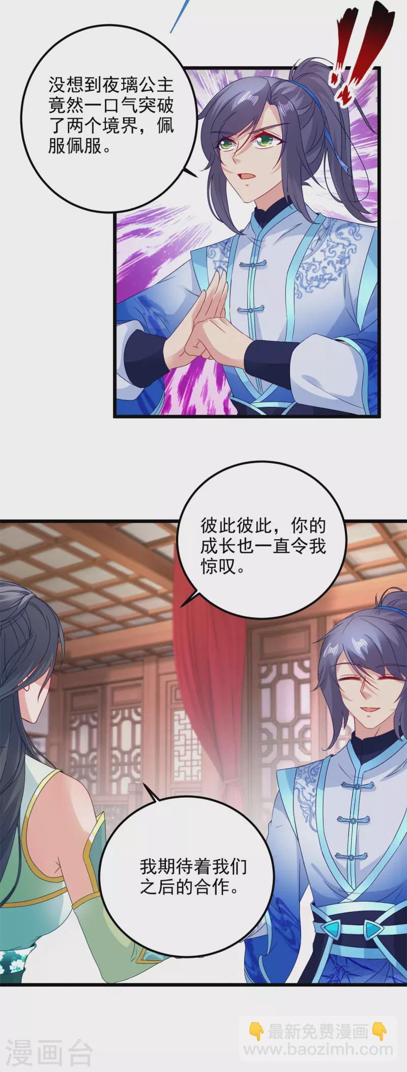 第178话双双升级21