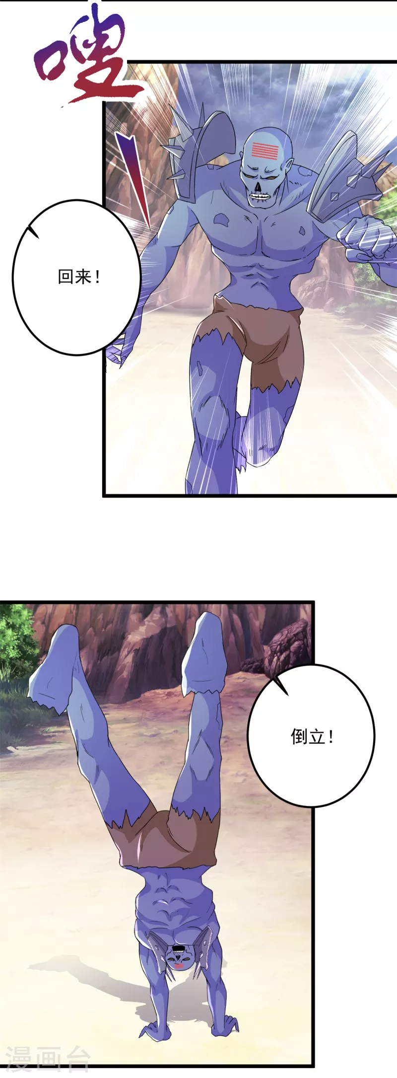 第146话获得坚不可摧的伙伴8