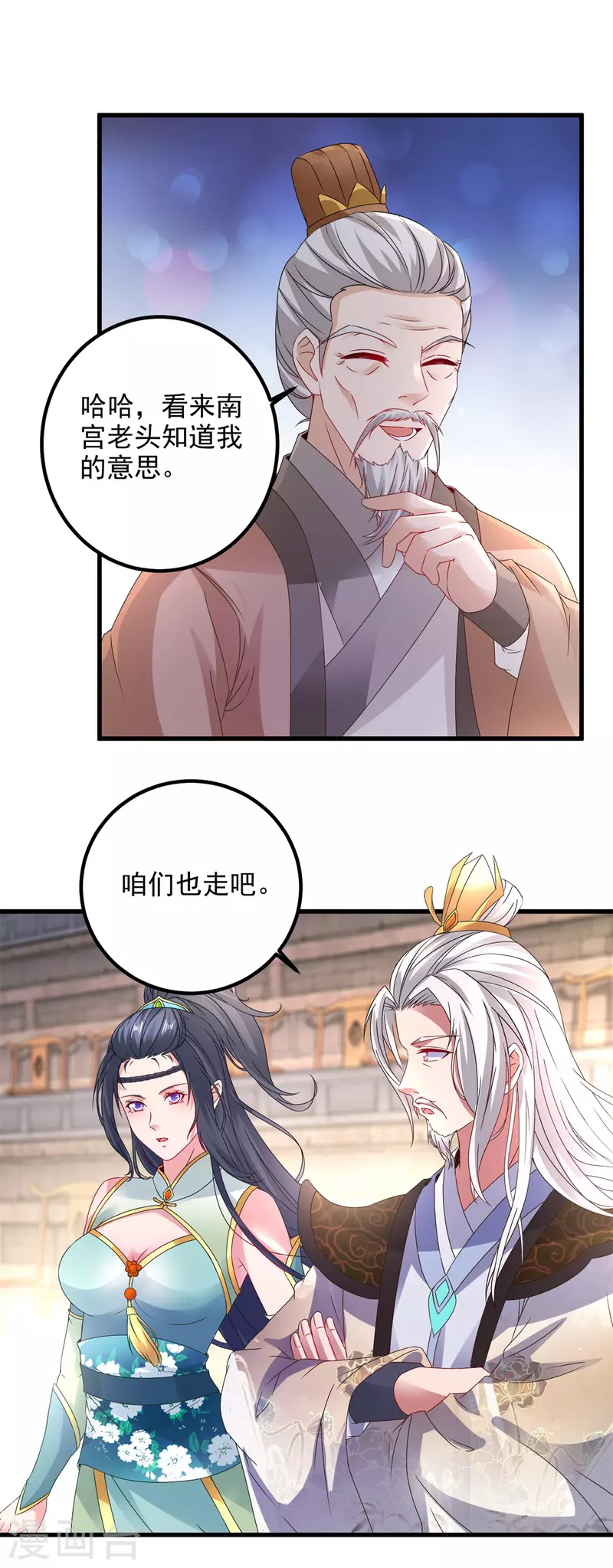 第184话练丹比赛第一名10