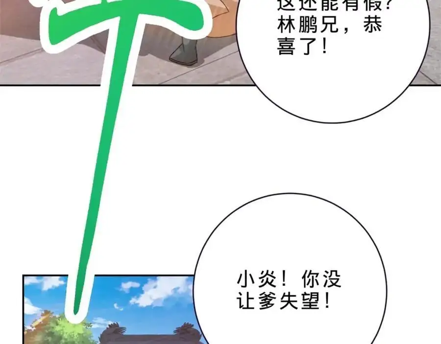 第350话 青龙境8