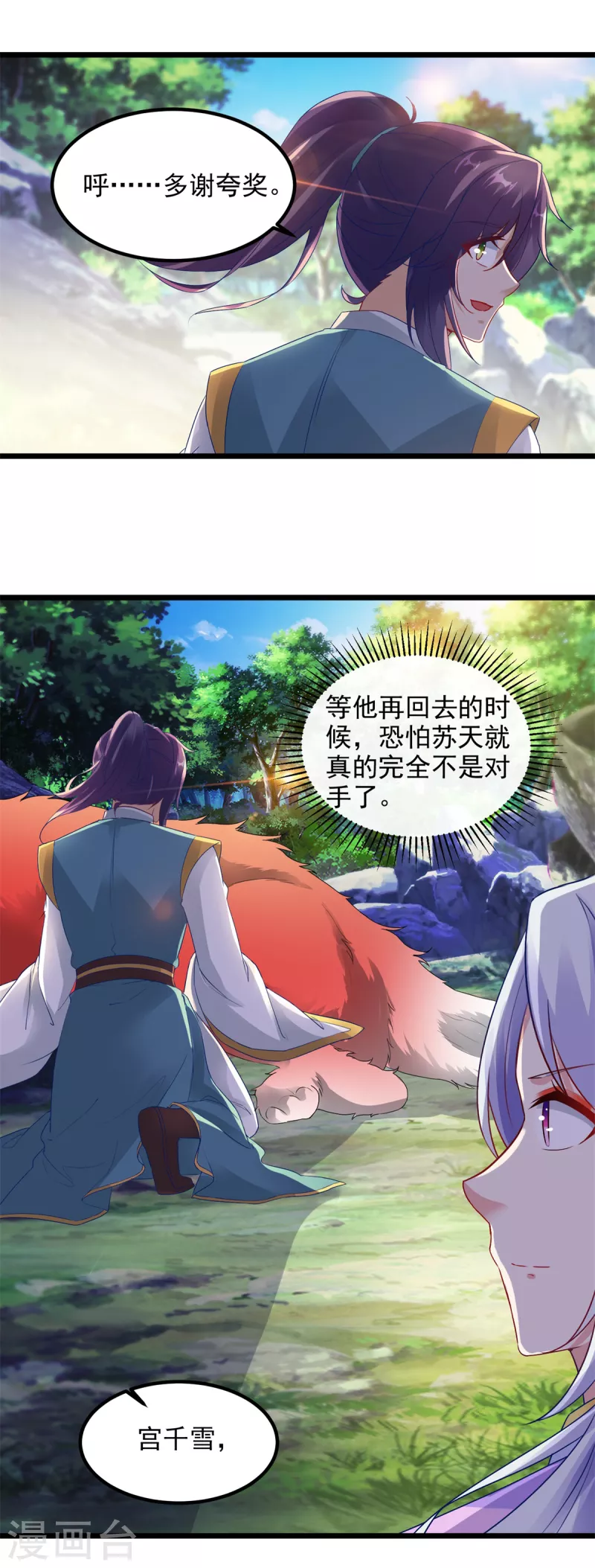 第116话三只地炎狼13