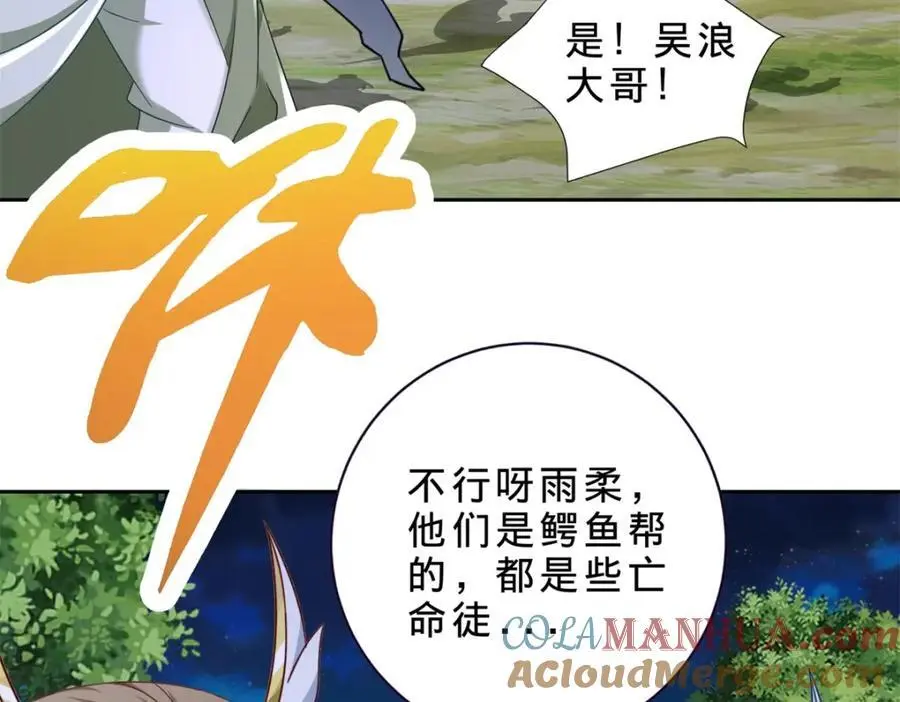第370话 姐妹苏雪69