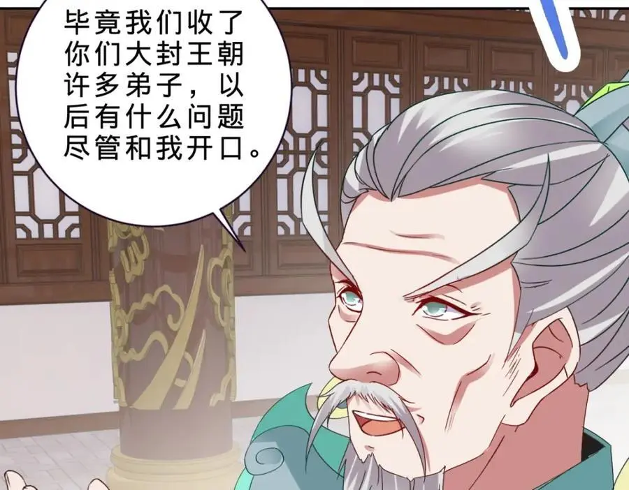 第349话 林炎喜报传大封62