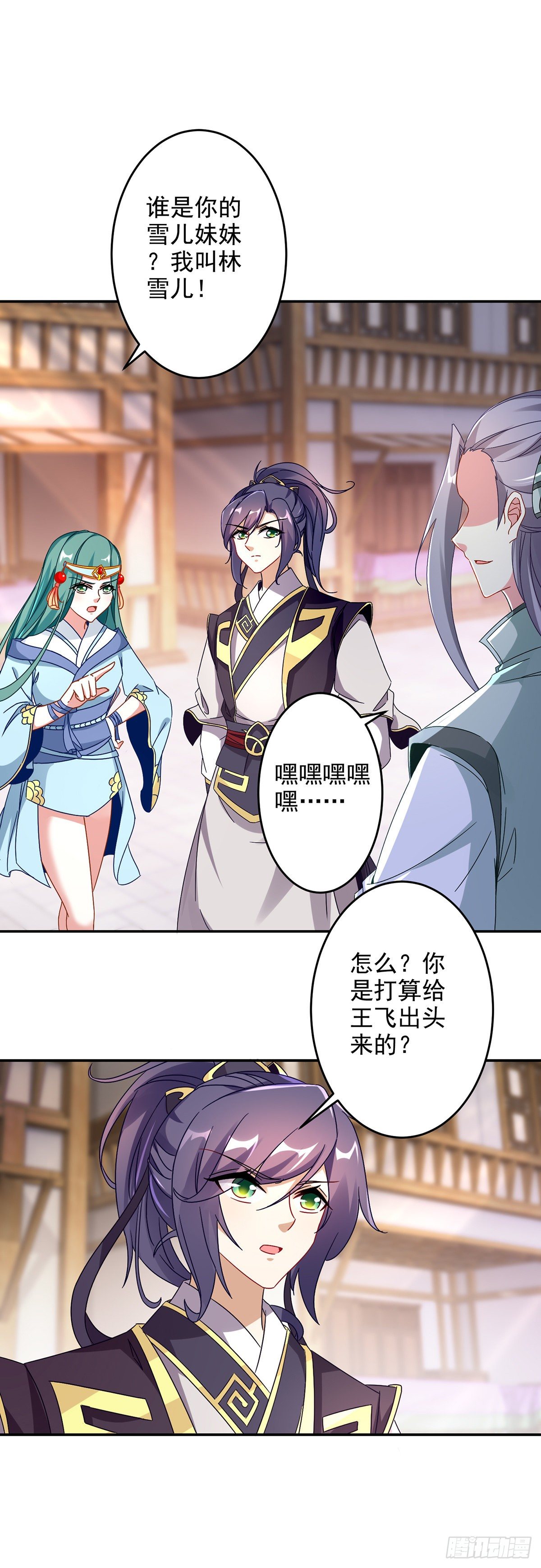 第25话 获赠妖核手链8