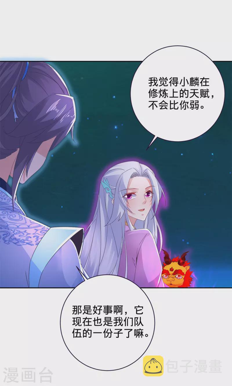 第246话 风刃王朝合作者10